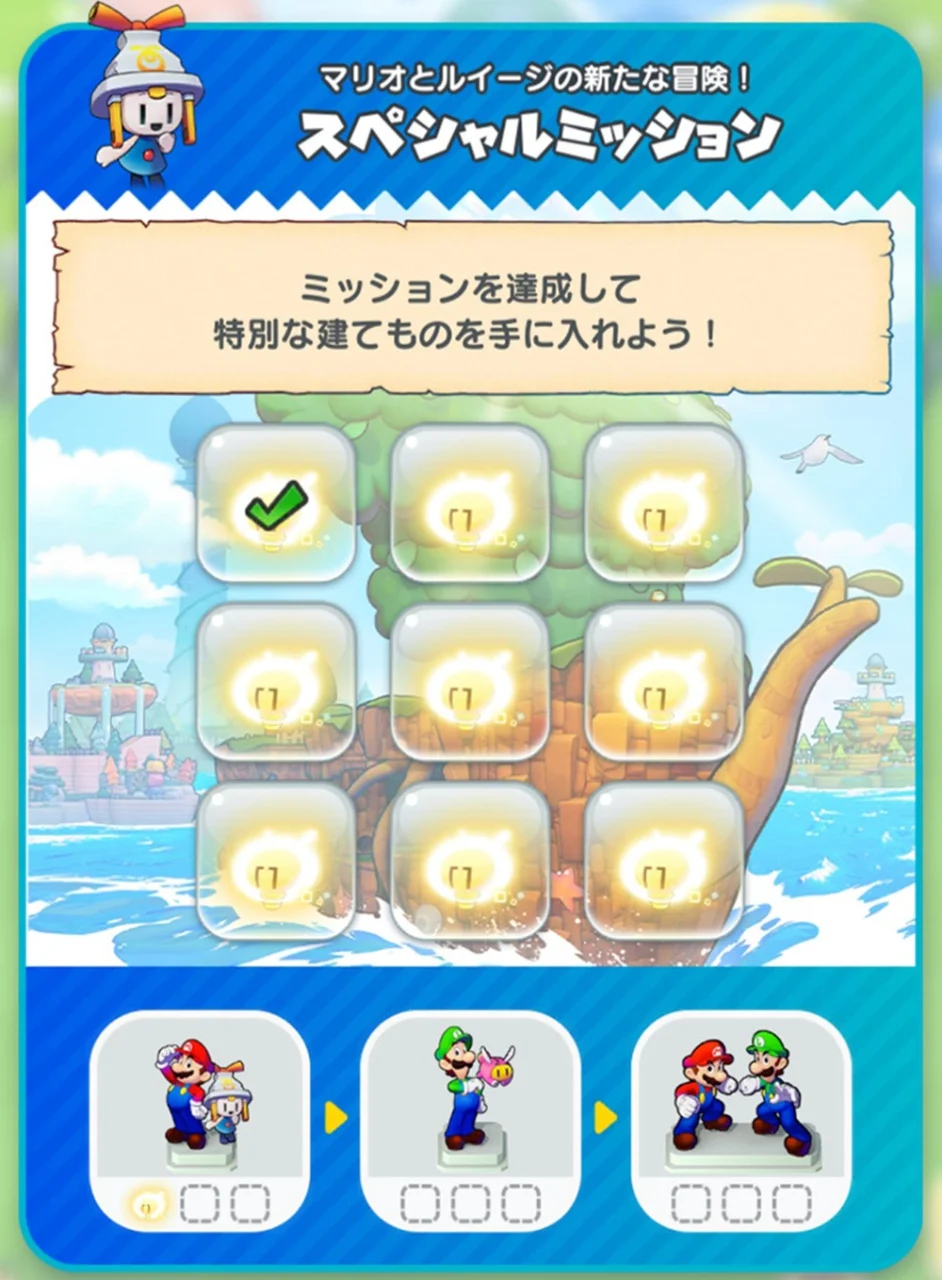 super-mario-run-x-mario-and-luigi-brothership (1).webp