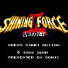 Shining Force War of the Gods+