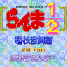 Ranma 1/2: Chougi Ranbu Hen - Big Framerate Improvement