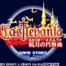 Castlevania: Akatsuki no Minuet WEAKLING EXTINCTION